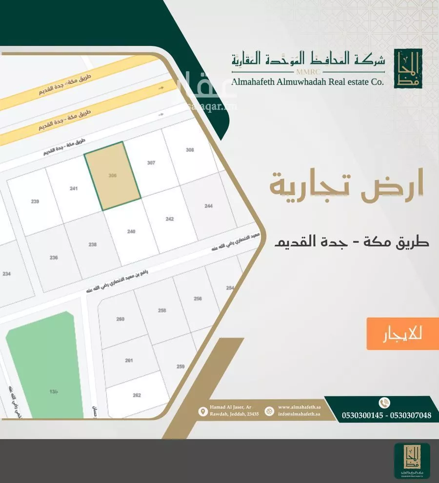عقار  في السلامة، مكة