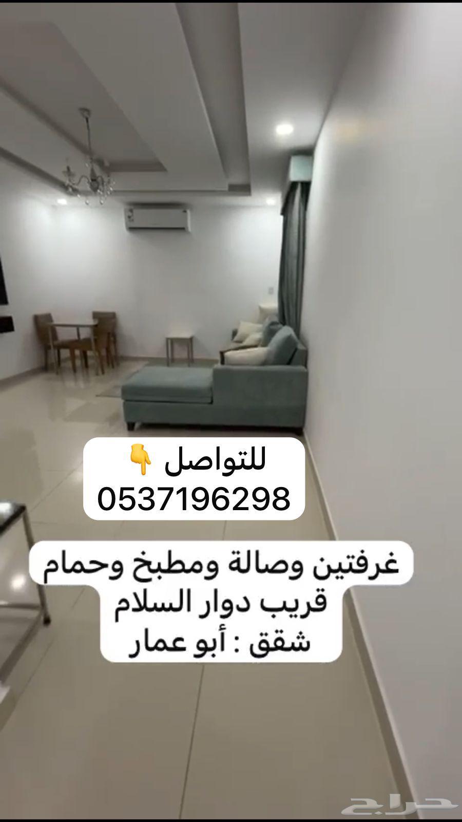 شقة 2 غرف في السلام، المدينة المنورة 2