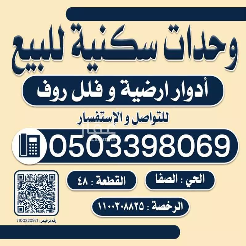20 bedroom building in Al Rawdah, Tabuk