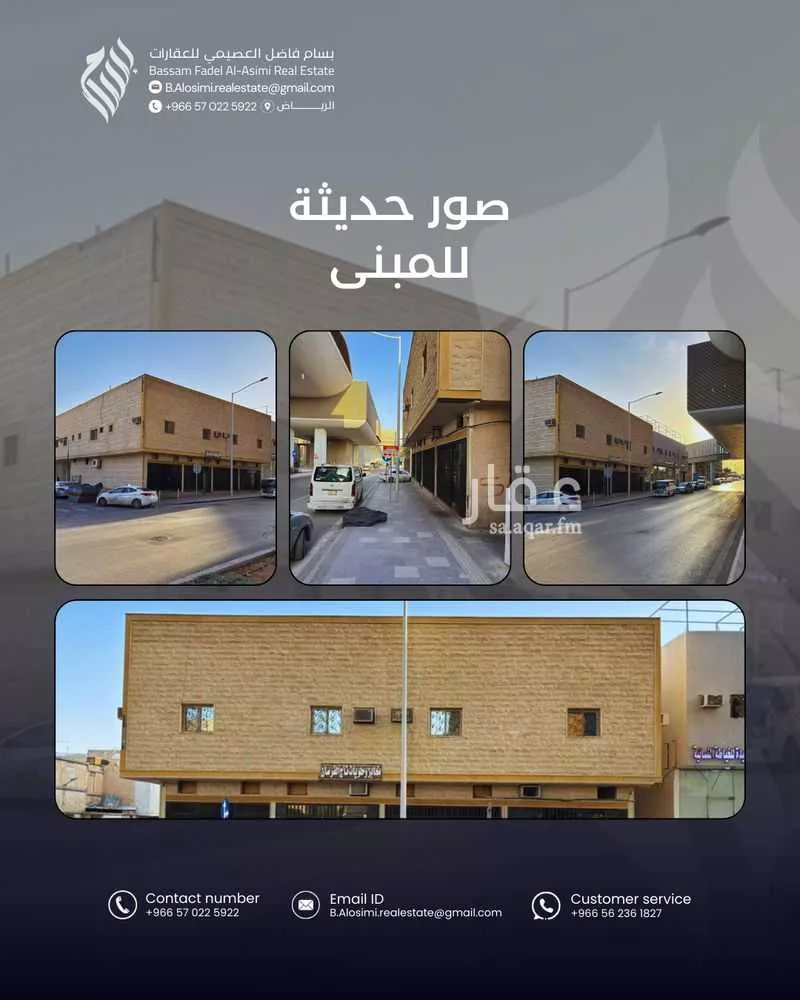 عمارة 600 م² في البديعة 4