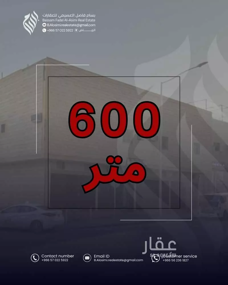 عمارة 600 م² في البديعة 6