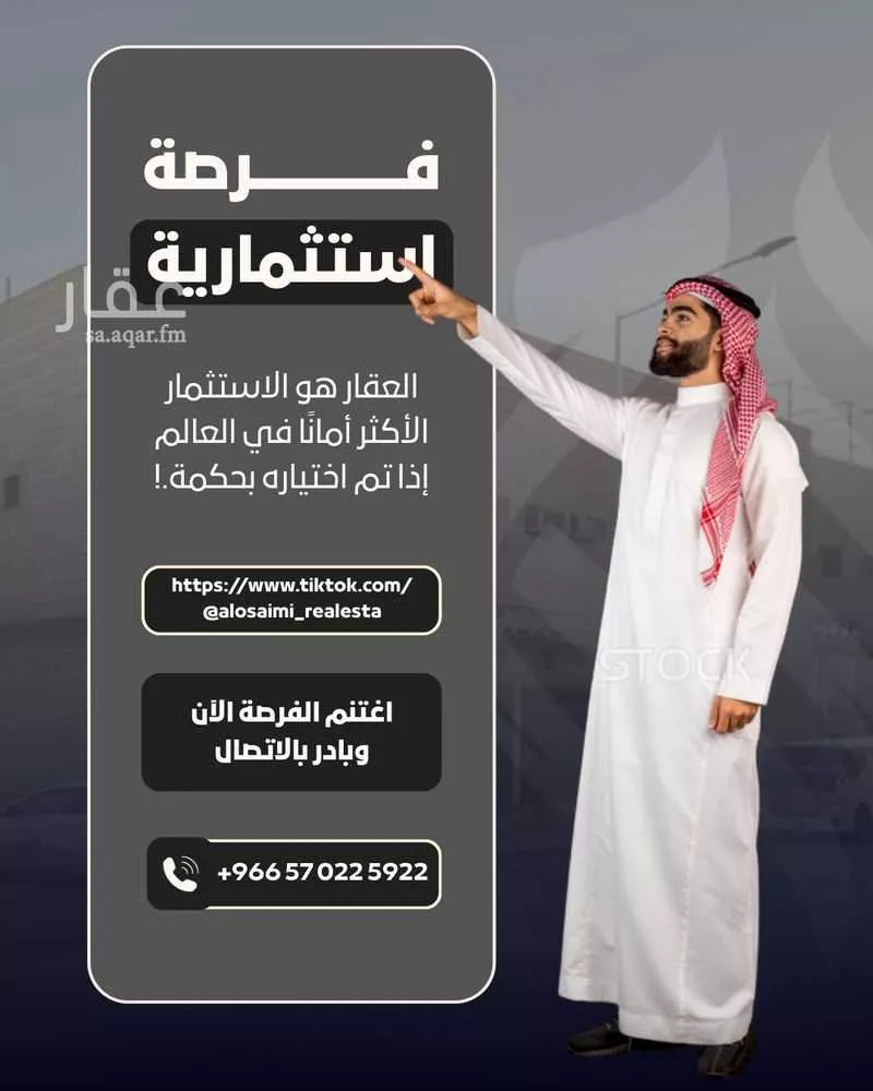 عمارة 600 م² في البديعة 7