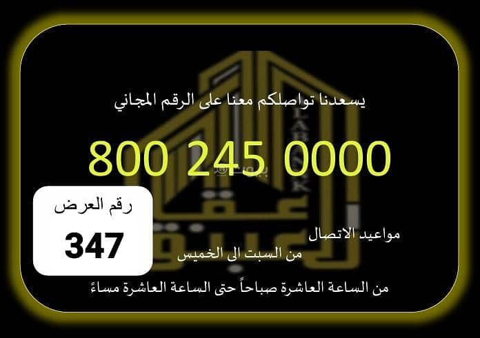 فيلا  في الجامعة، مكة