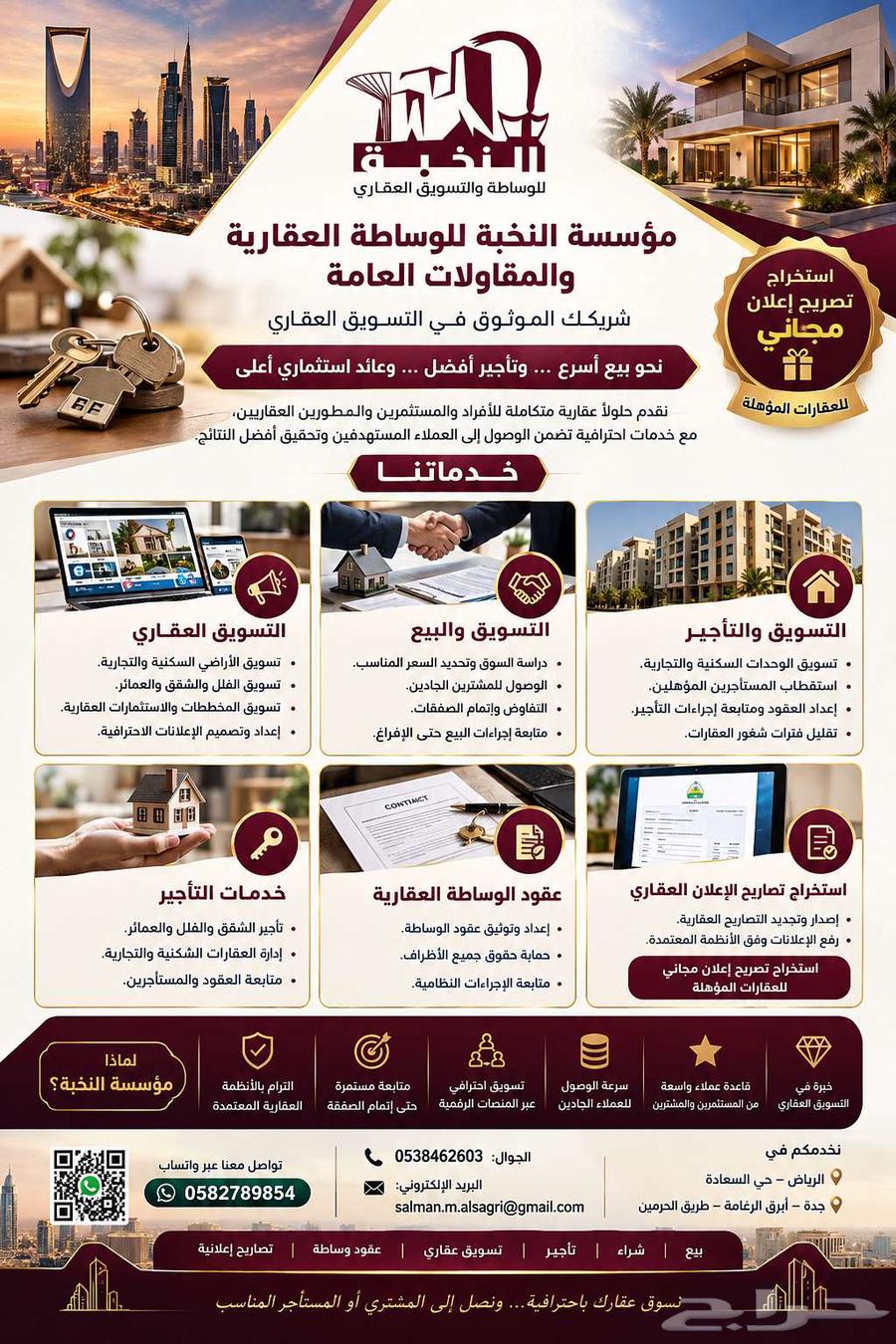 2 bedroom apartment in Abruq Ar Rughamah, Jeddah 8