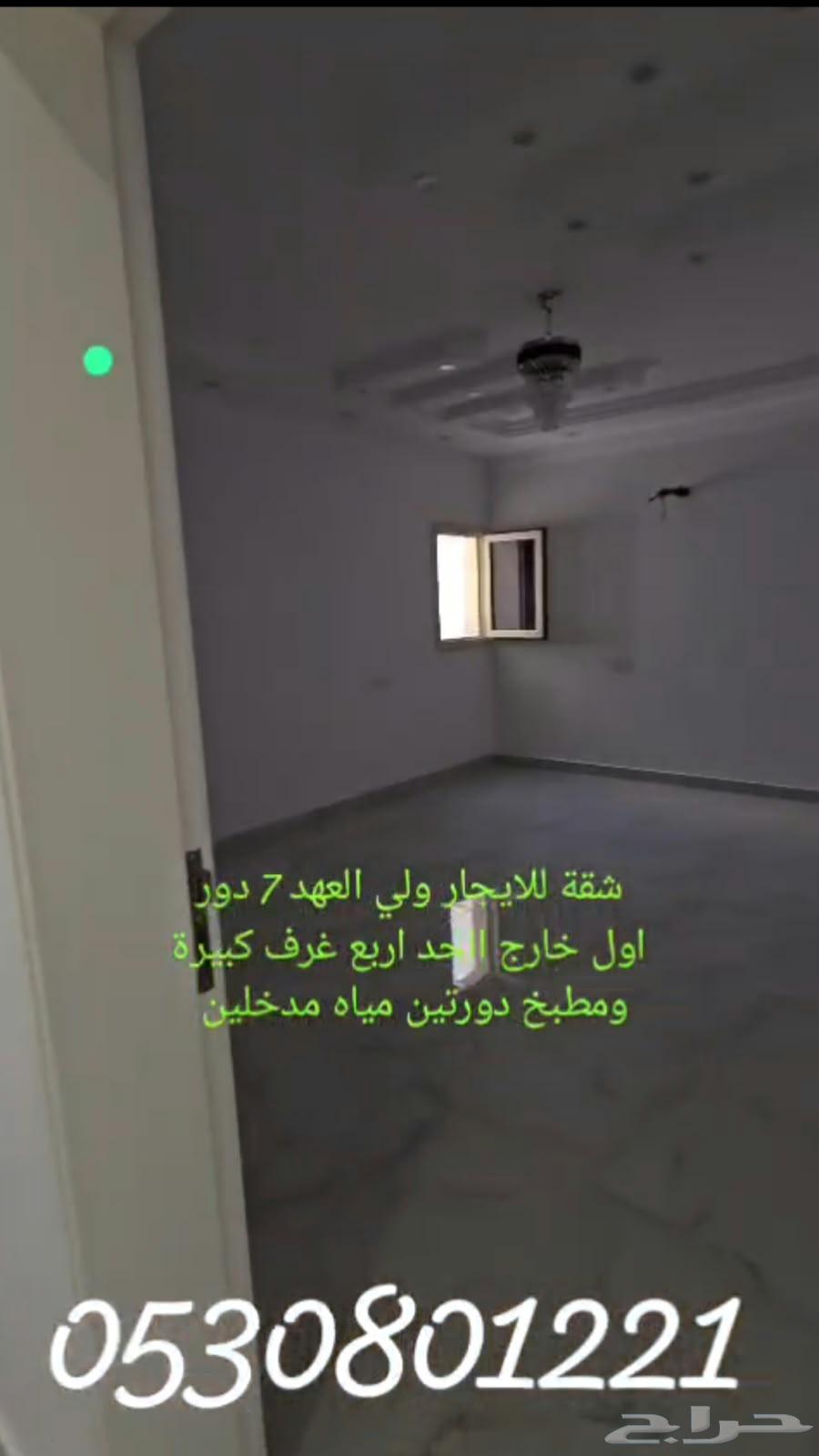 شقة 4 غرف في العكيشية، مكة