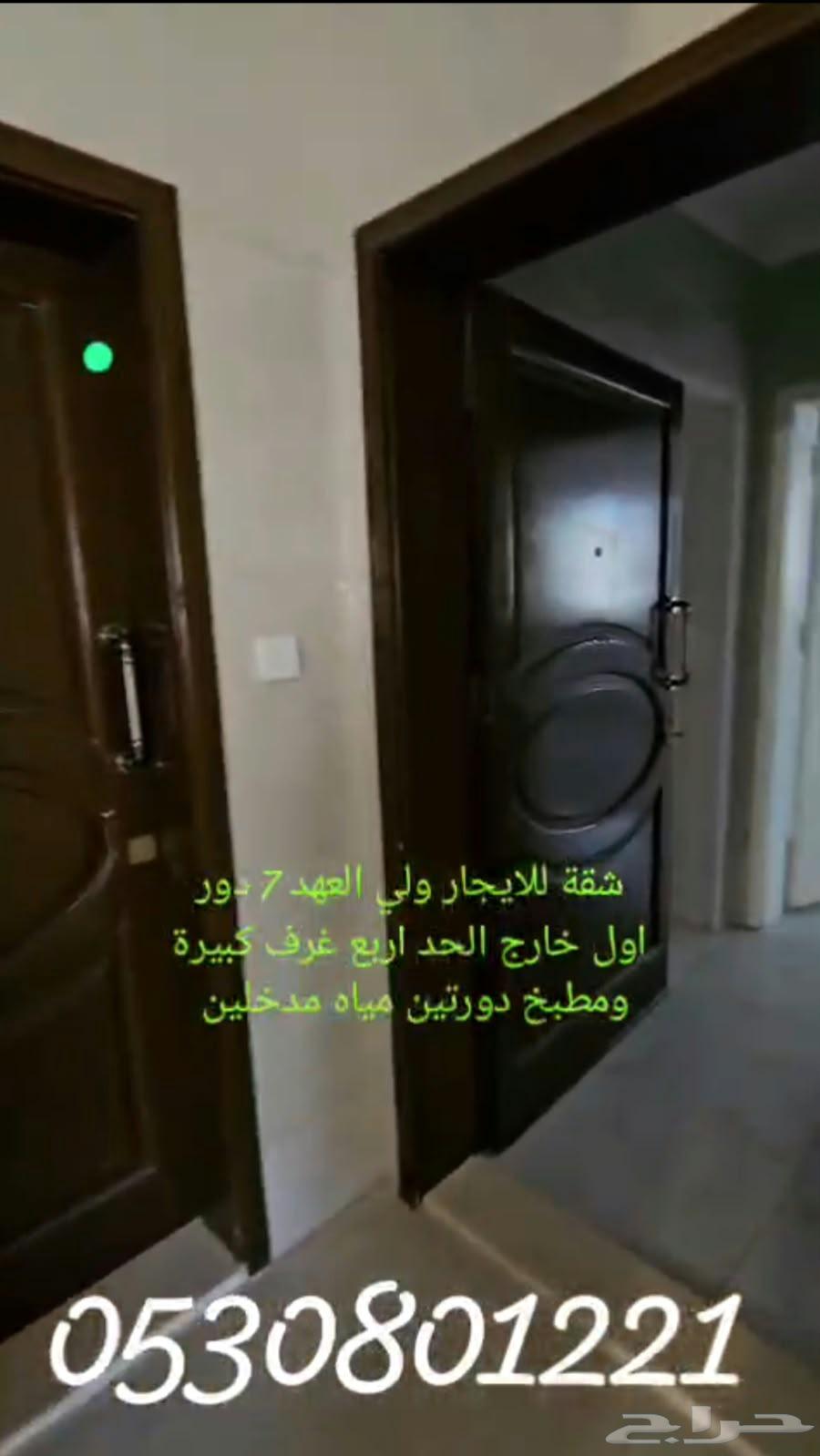 شقة 4 غرف في العكيشية، مكة 18
