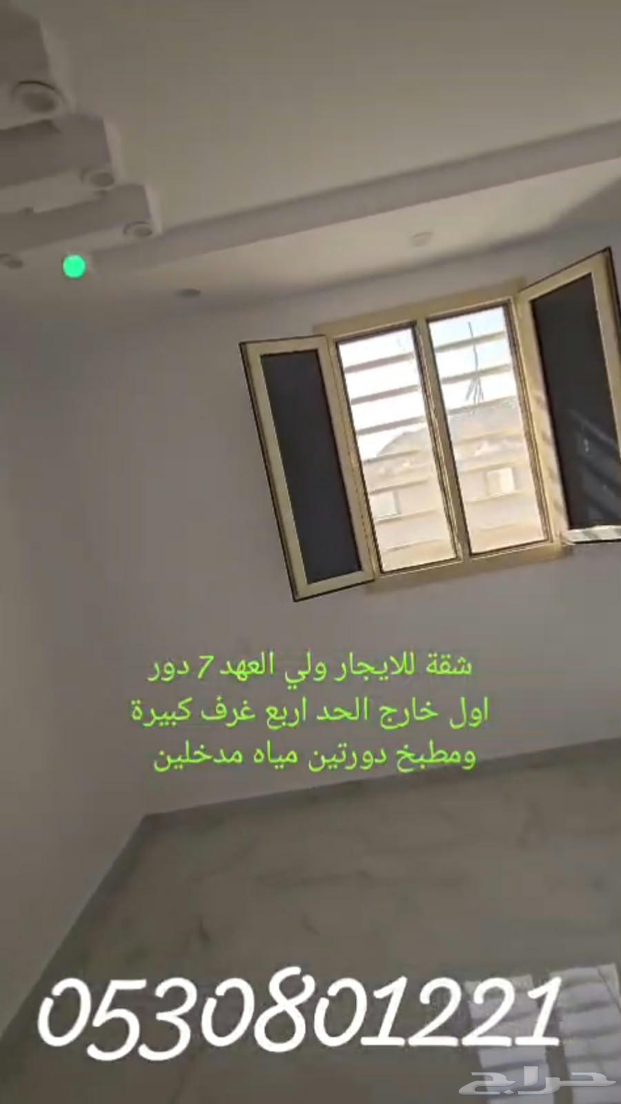 شقة 4 غرف في العكيشية، مكة 10