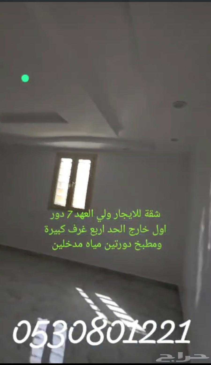 شقة 4 غرف في العكيشية، مكة 9