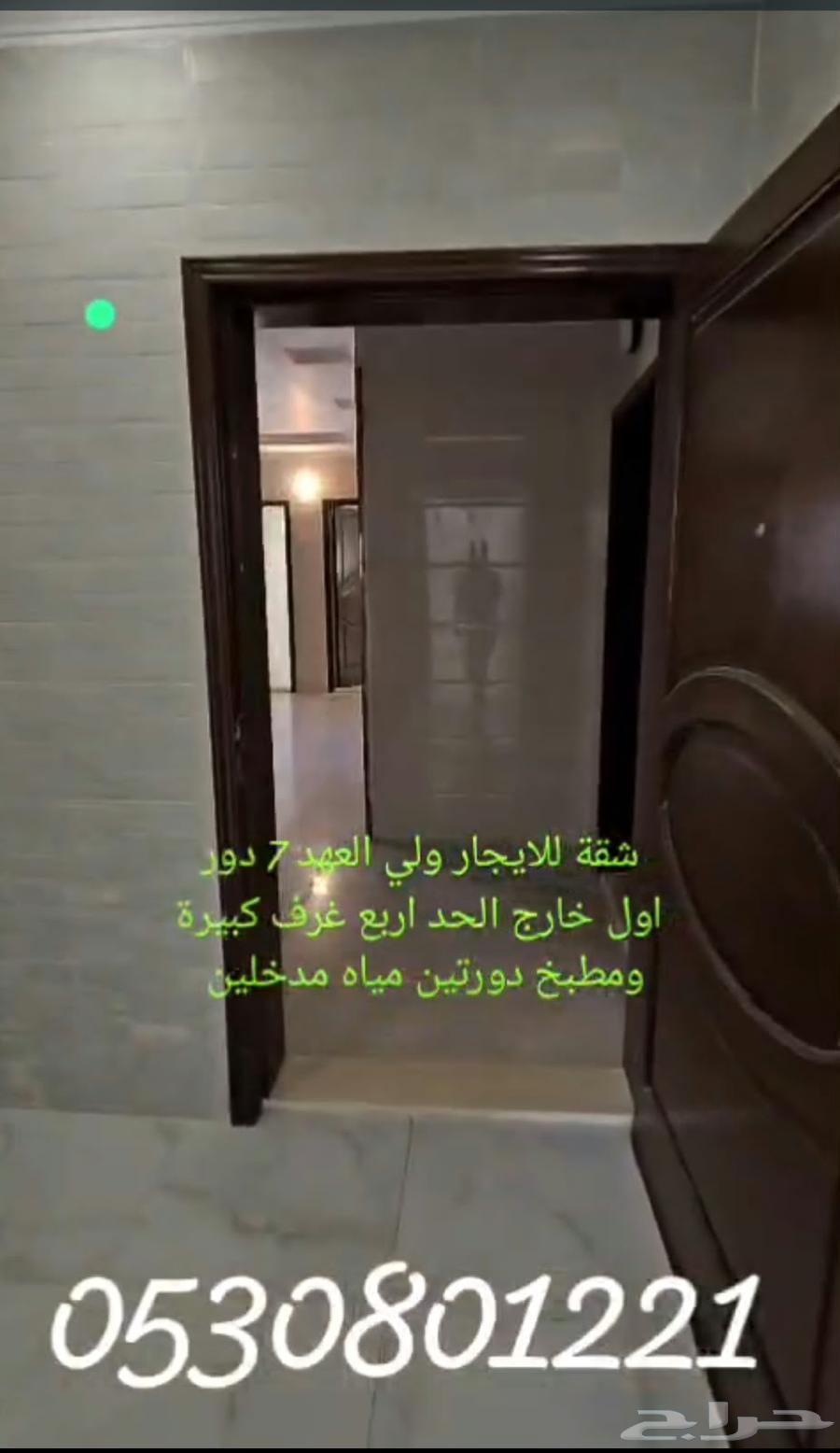 شقة 4 غرف في العكيشية، مكة 12