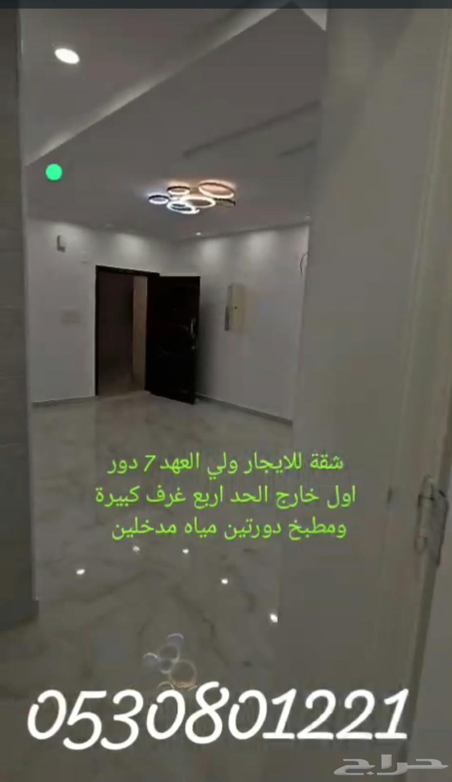 شقة 4 غرف في العكيشية، مكة 7