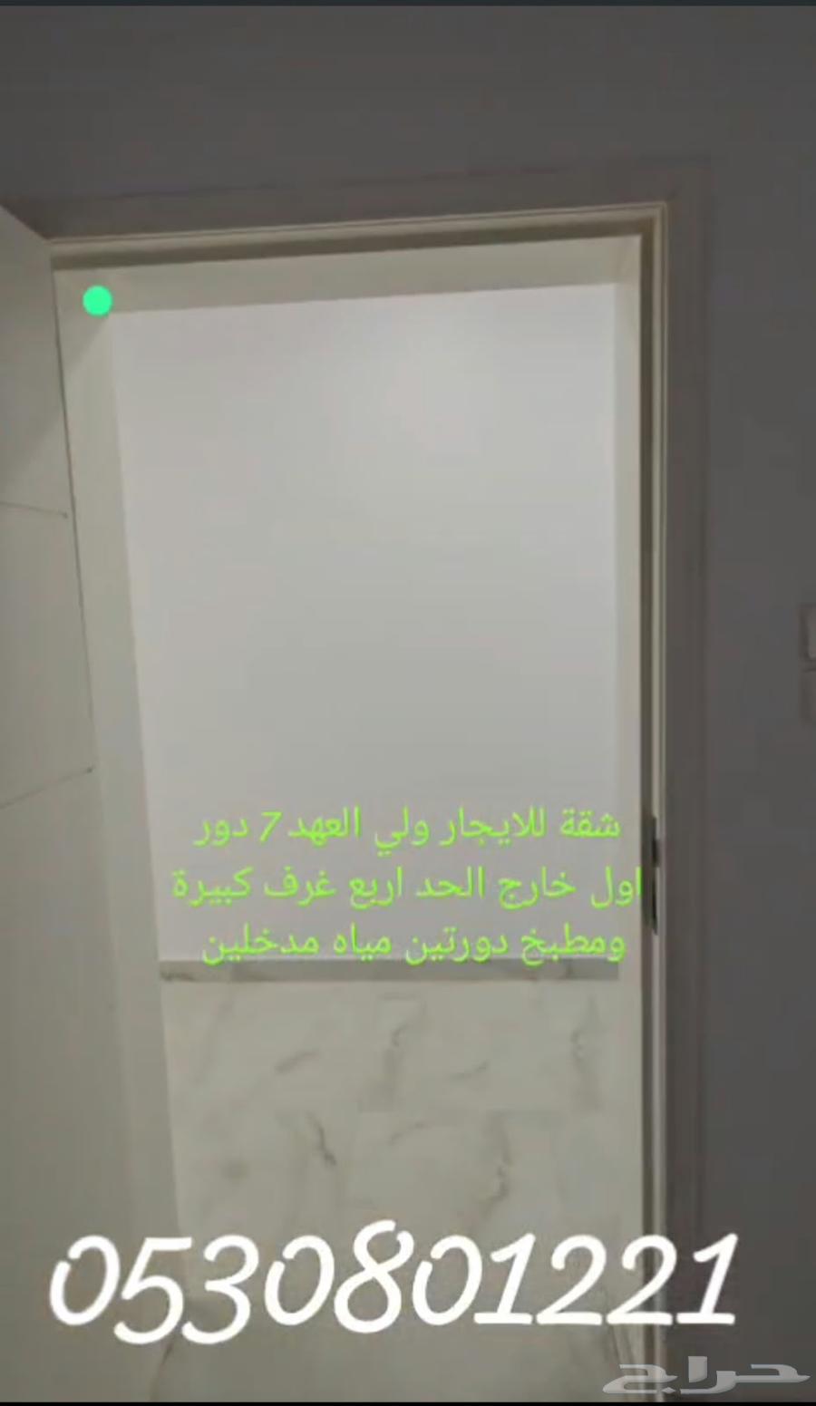 شقة 4 غرف في العكيشية، مكة 2