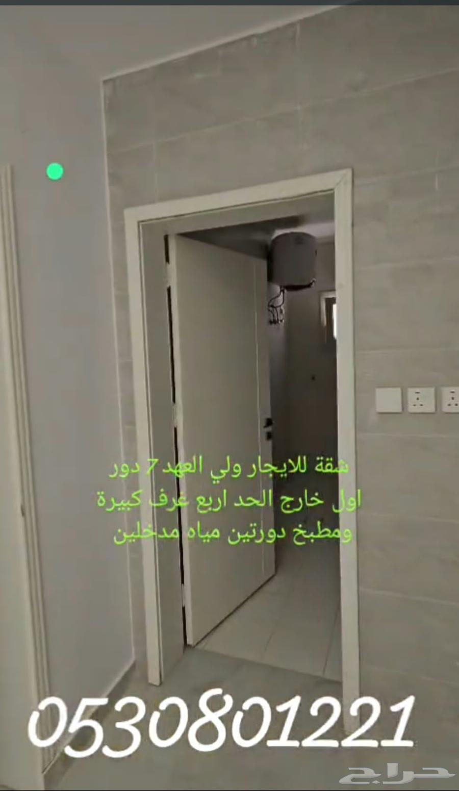 شقة 4 غرف في العكيشية، مكة 11
