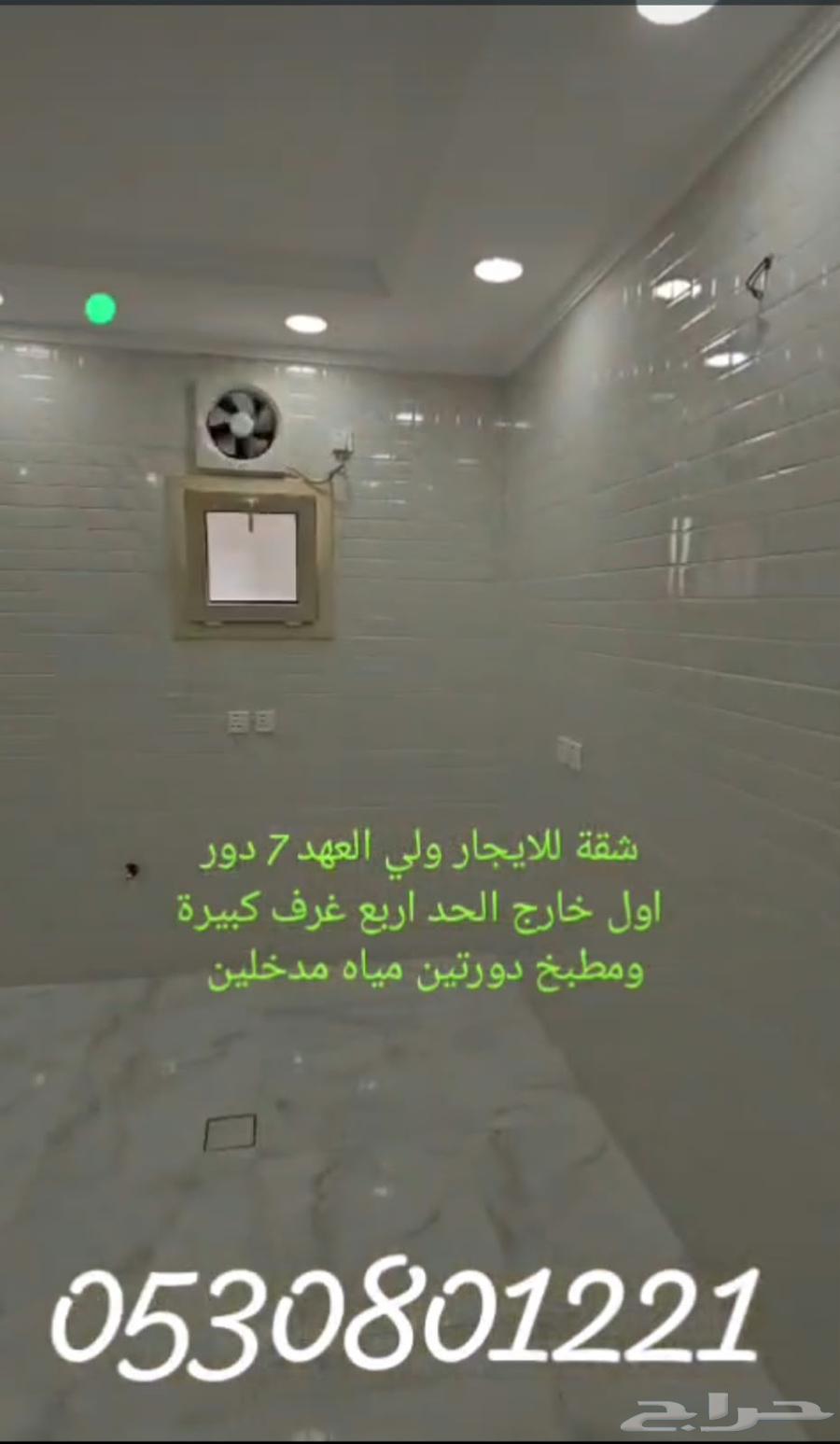 شقة 4 غرف في العكيشية، مكة 5