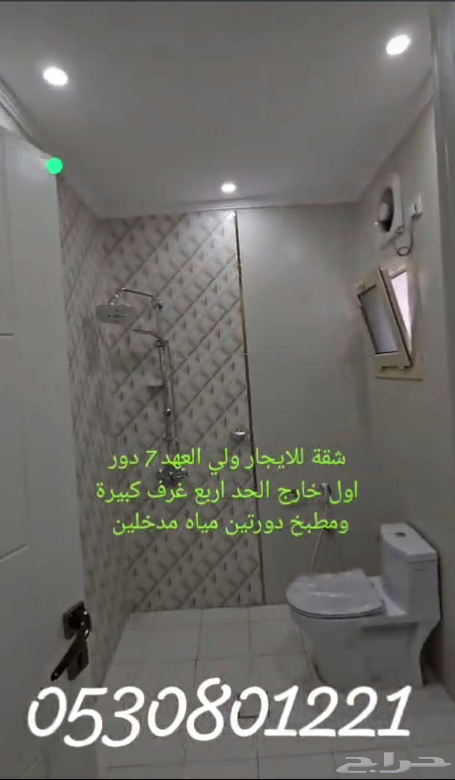 شقة 4 غرف في العكيشية، مكة 17