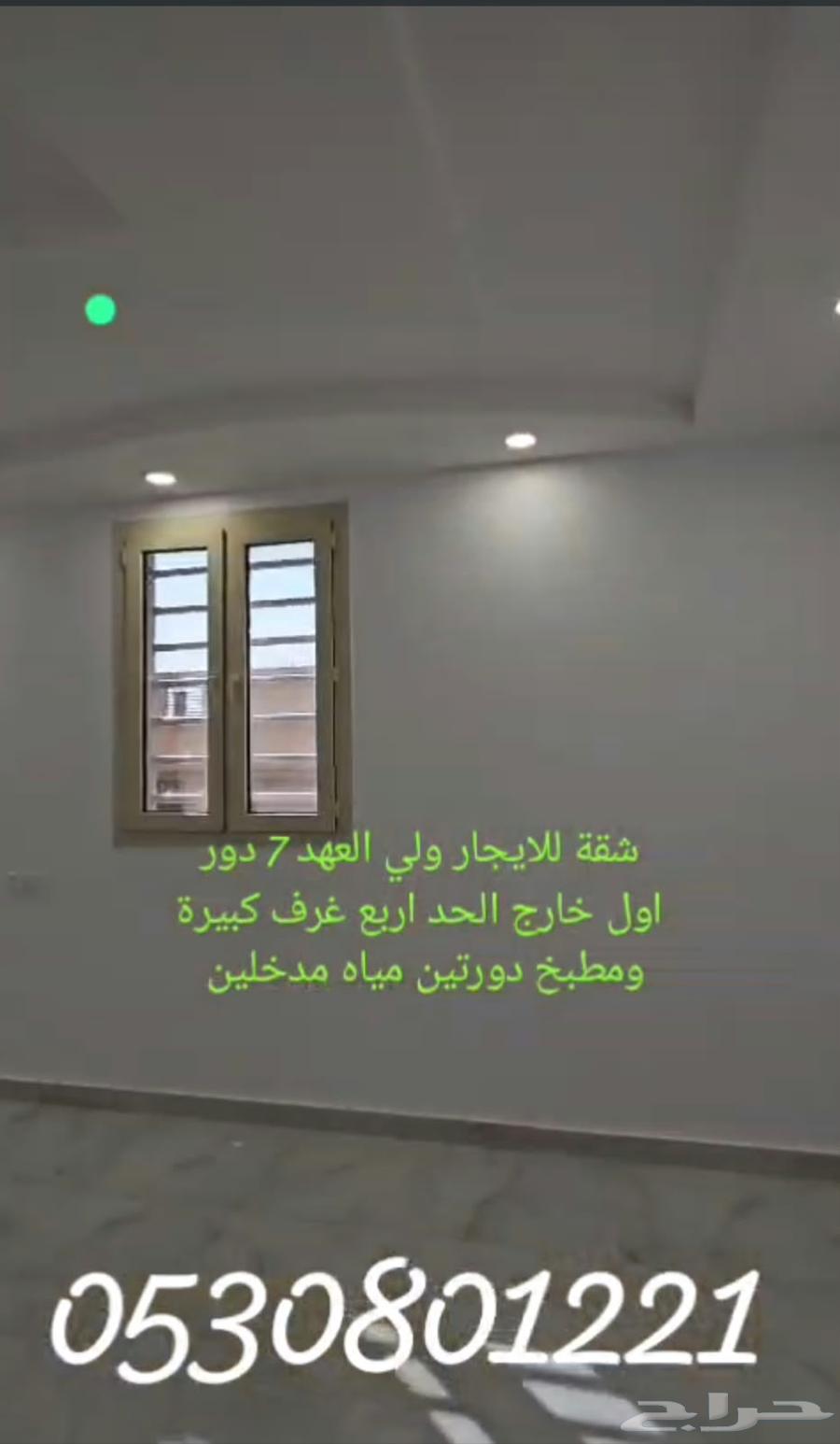 شقة 4 غرف في العكيشية، مكة 8