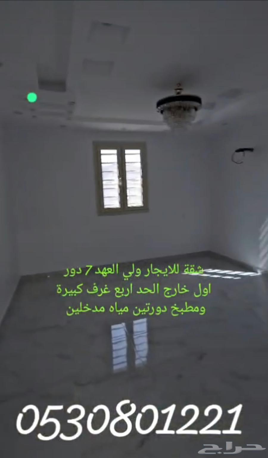 شقة 4 غرف في العكيشية، مكة 15
