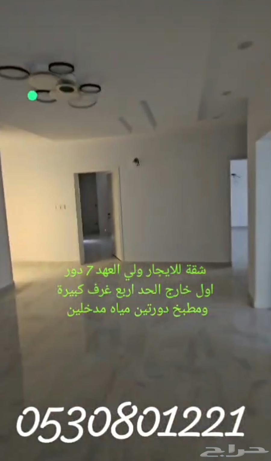 شقة 4 غرف في العكيشية، مكة 13