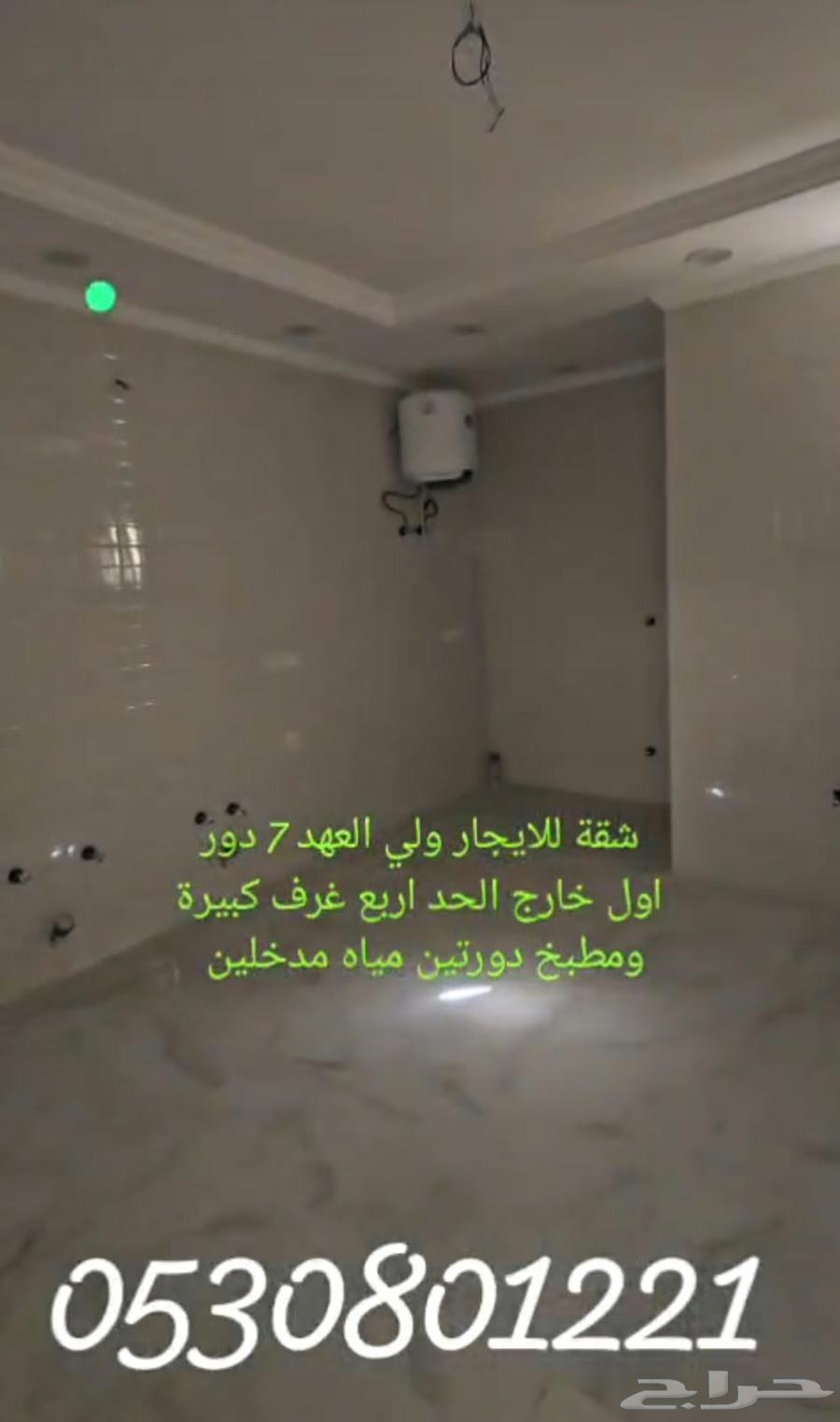 شقة 4 غرف في العكيشية، مكة 4