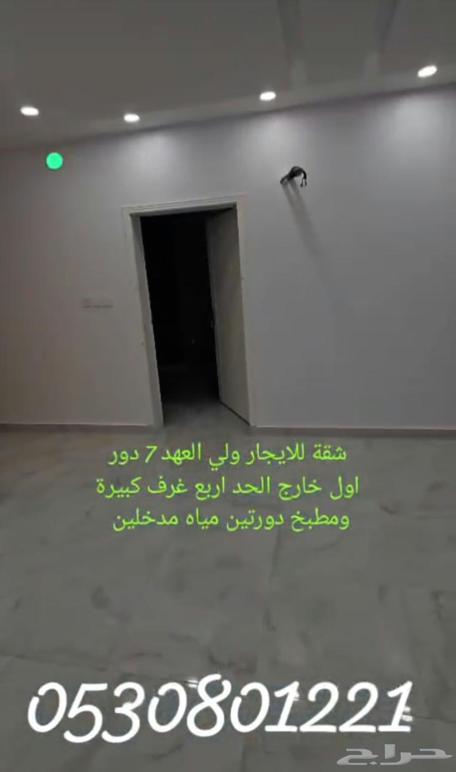شقة 4 غرف في العكيشية، مكة 14