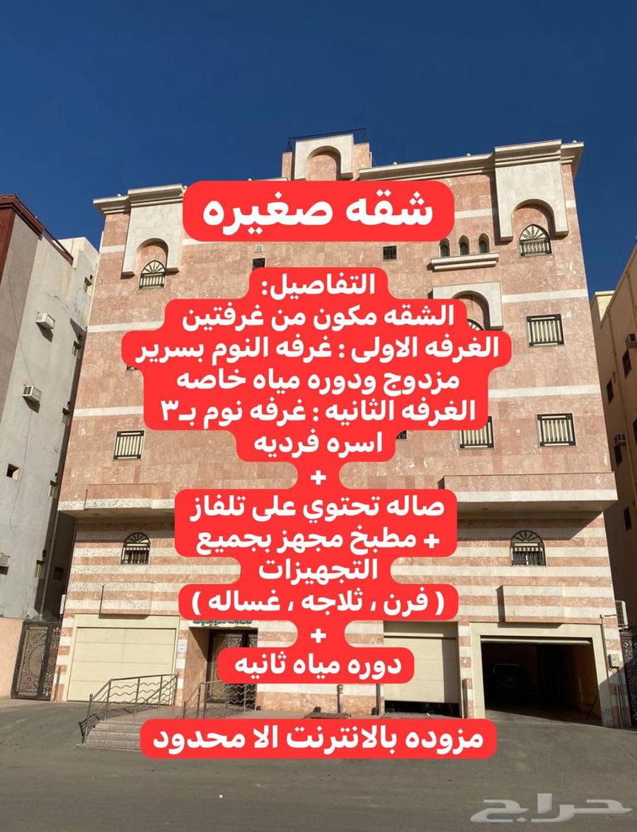5 bedroom apartment in Al Fath, Madinah 32