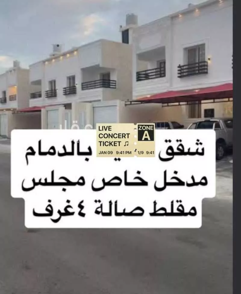 4 bedroom apartment in Al Dabab, Eastern Province 2
