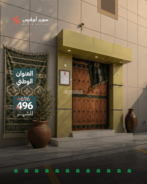 office in Al Aridh, Riyadh 2