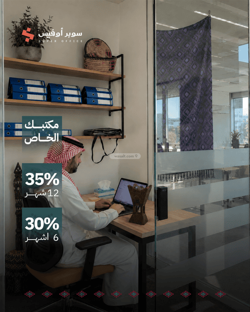 office in Al Aridh, Riyadh