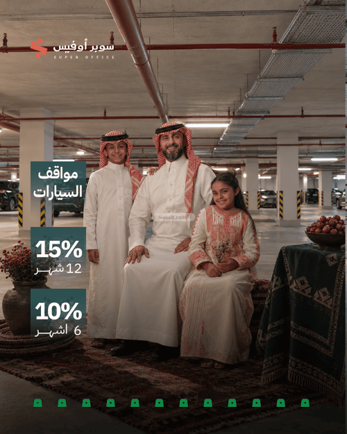 office in Al Aridh, Riyadh 5
