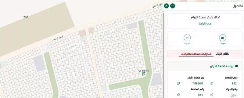 land in Ash Sharq, Riyadh 2