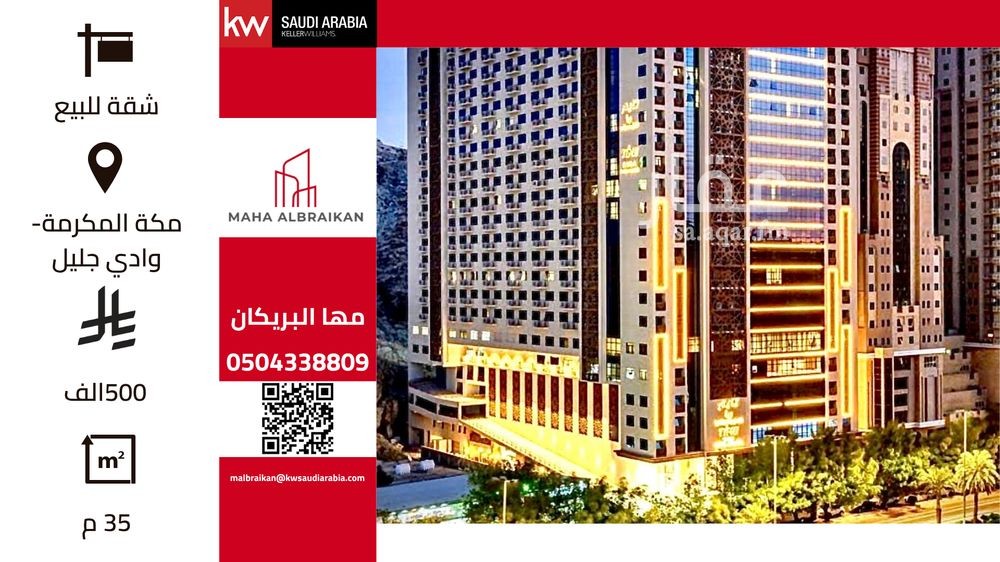 1 bedroom apartment in Qurtubah, Makkah