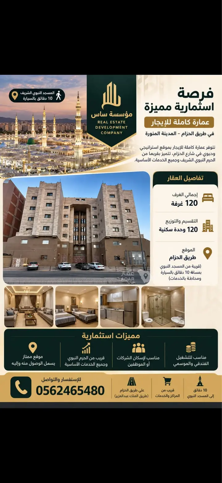 building in Bani Muawiyah, Madinah
