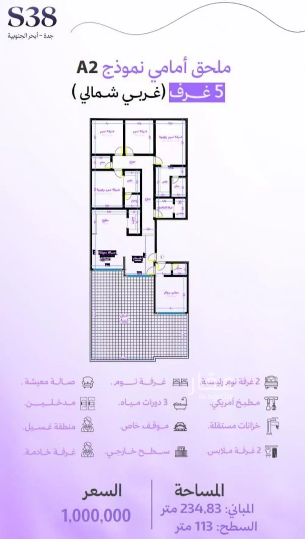 5 bedroom apartment in Abhur South, Jeddah 2