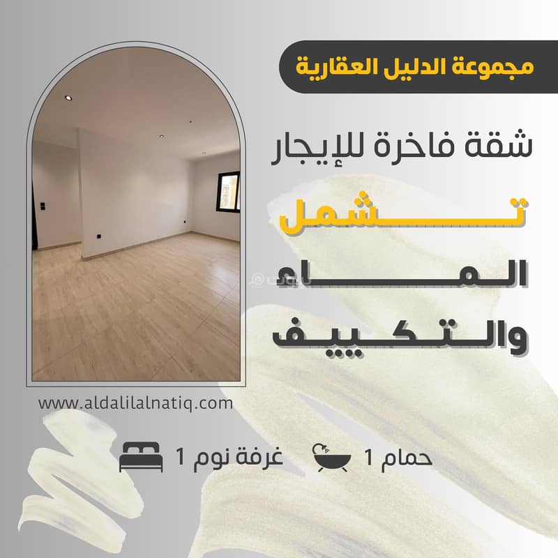 شقة 1 غرف في الراكة الشمالية، الدمام
