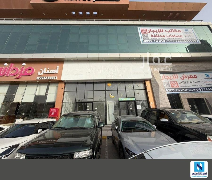 shop in Al Malqa, Riyadh 2