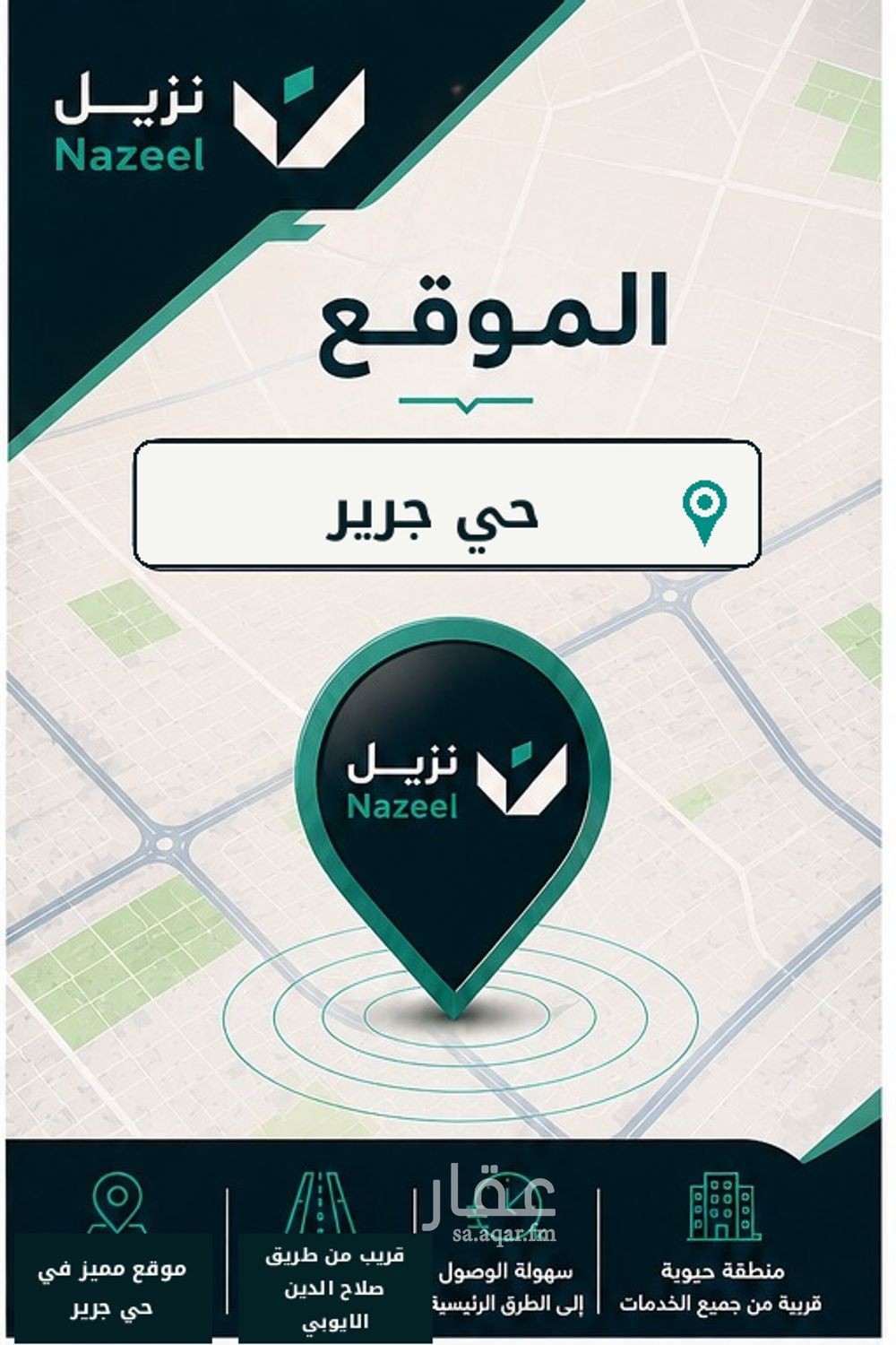 شقة  في جرير، الرياض 26