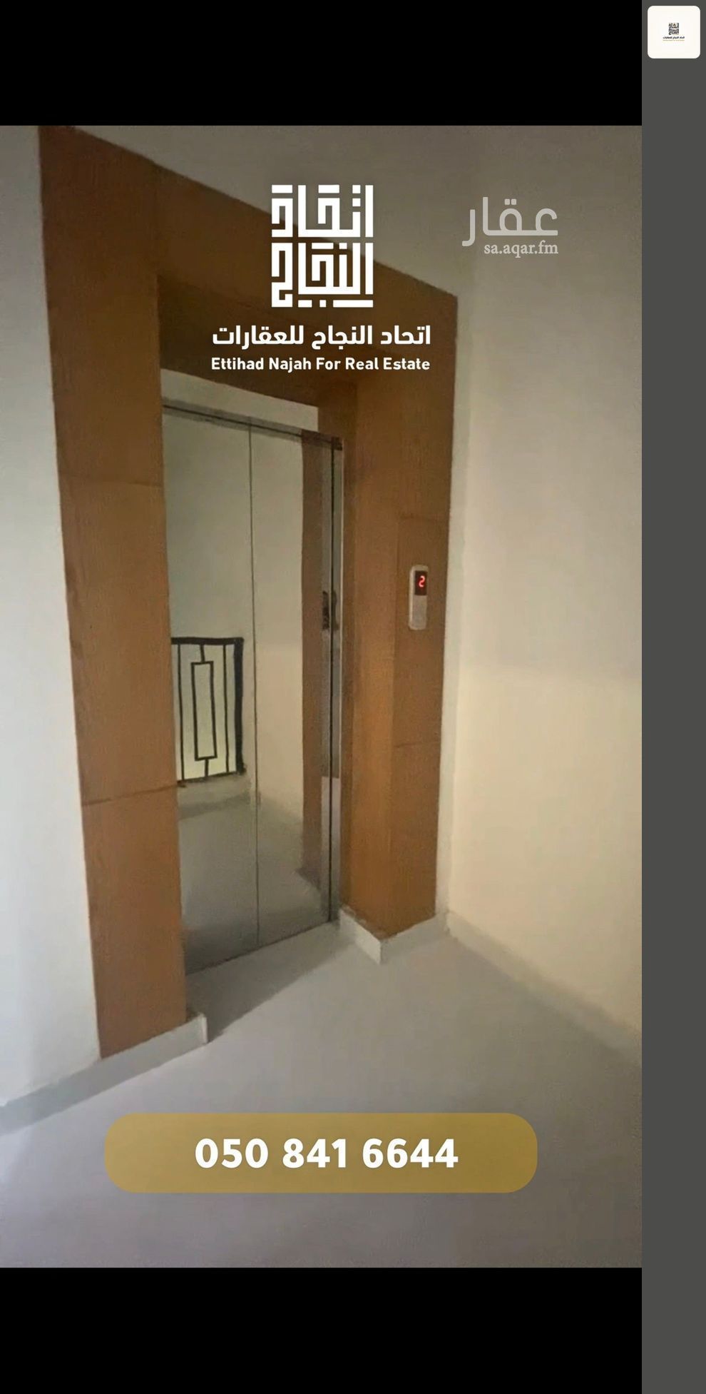 2 bedroom apartment in Al Farouq, Riyadh 2