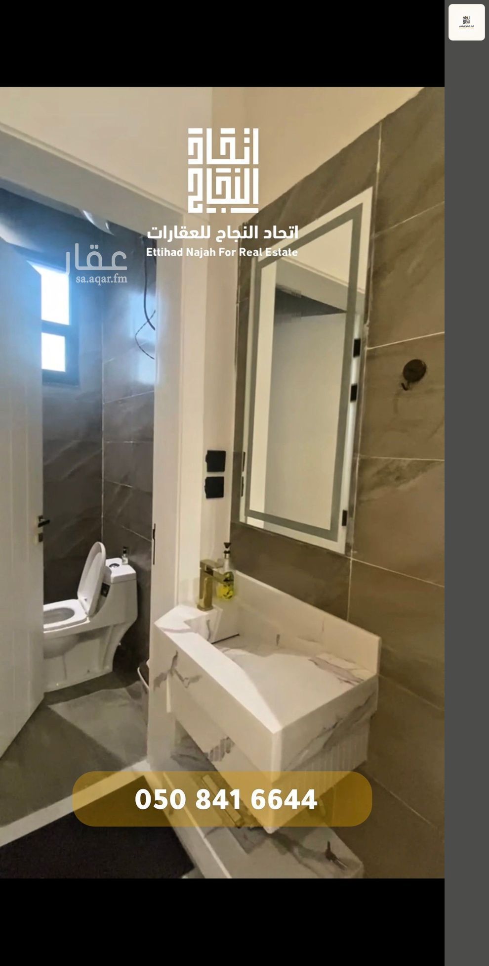 2 bedroom apartment in Al Farouq, Riyadh 6