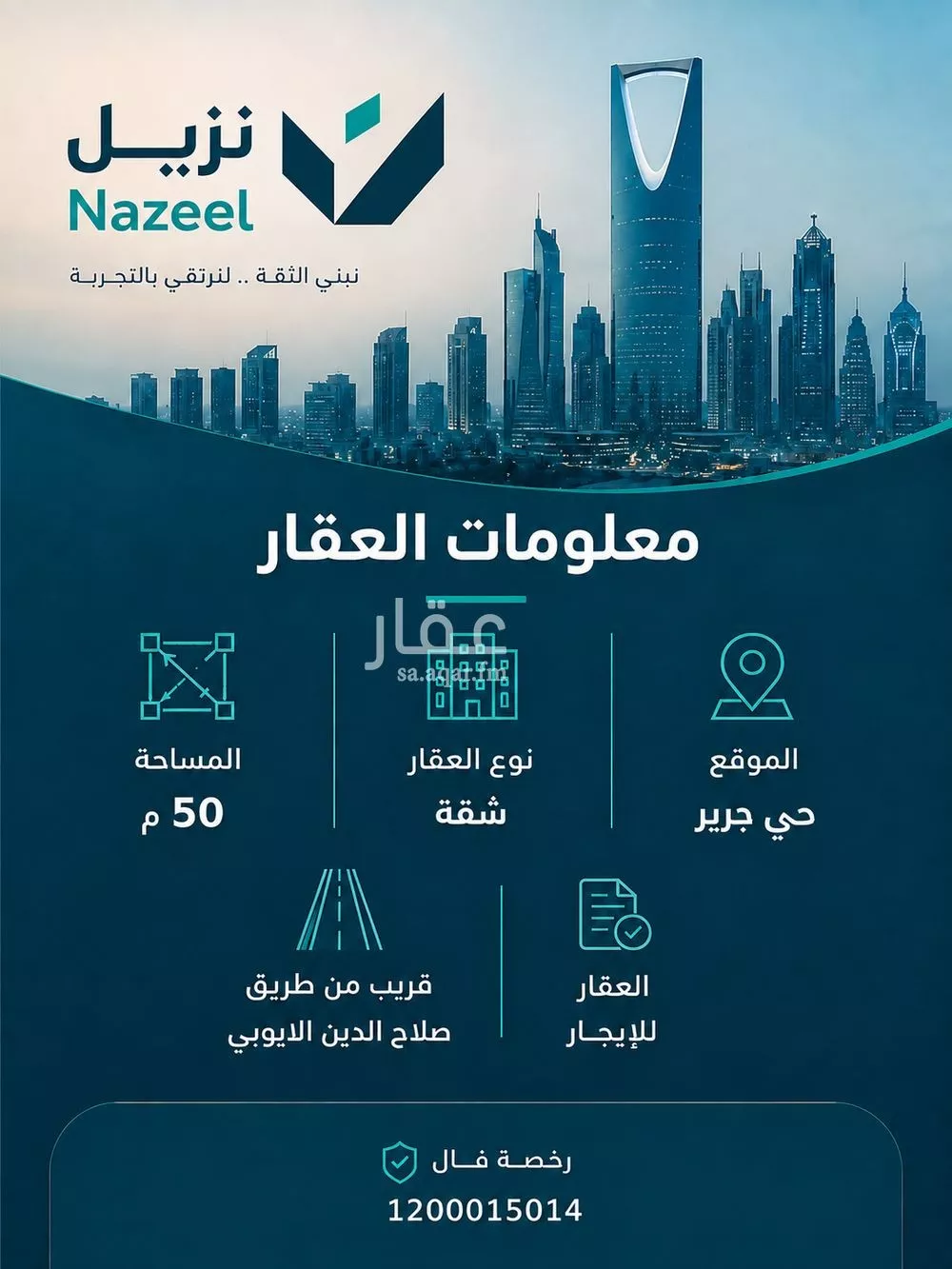apartment in Jarir, Riyadh 24