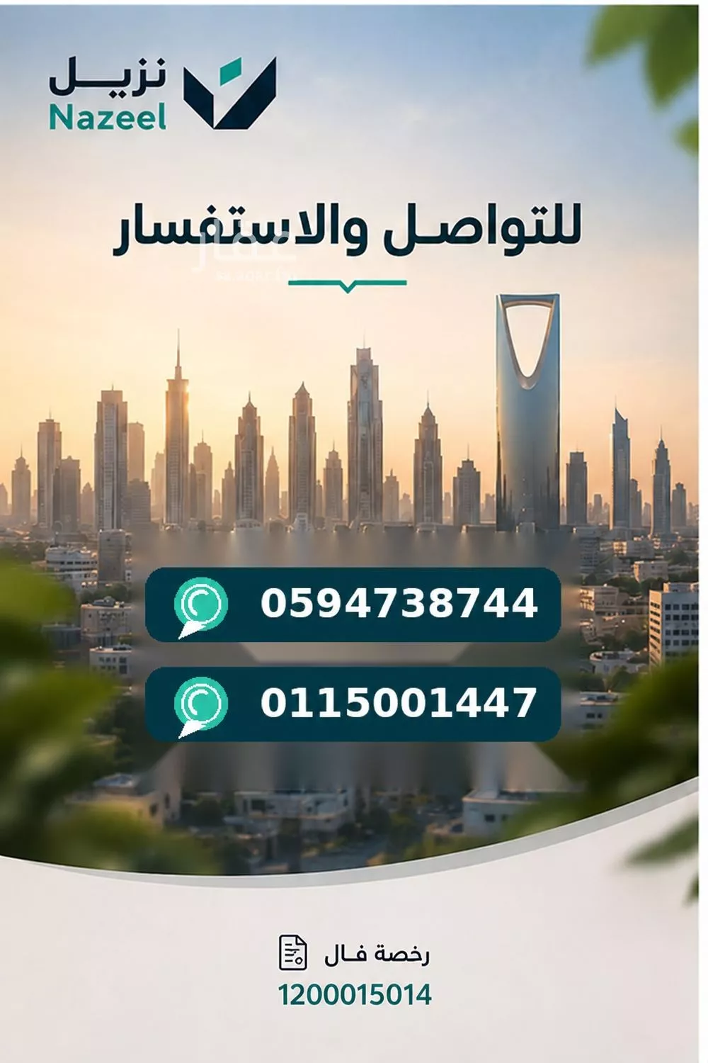 apartment in Jarir, Riyadh 23