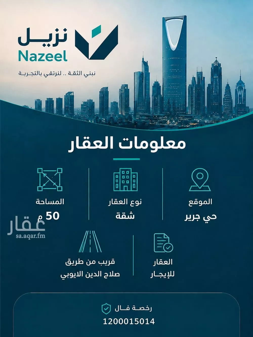 apartment in Jarir, Riyadh 25