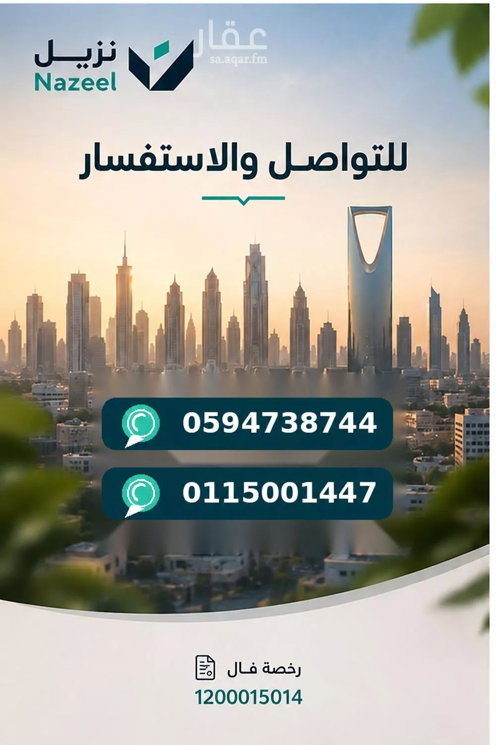 apartment in Jarir, Riyadh