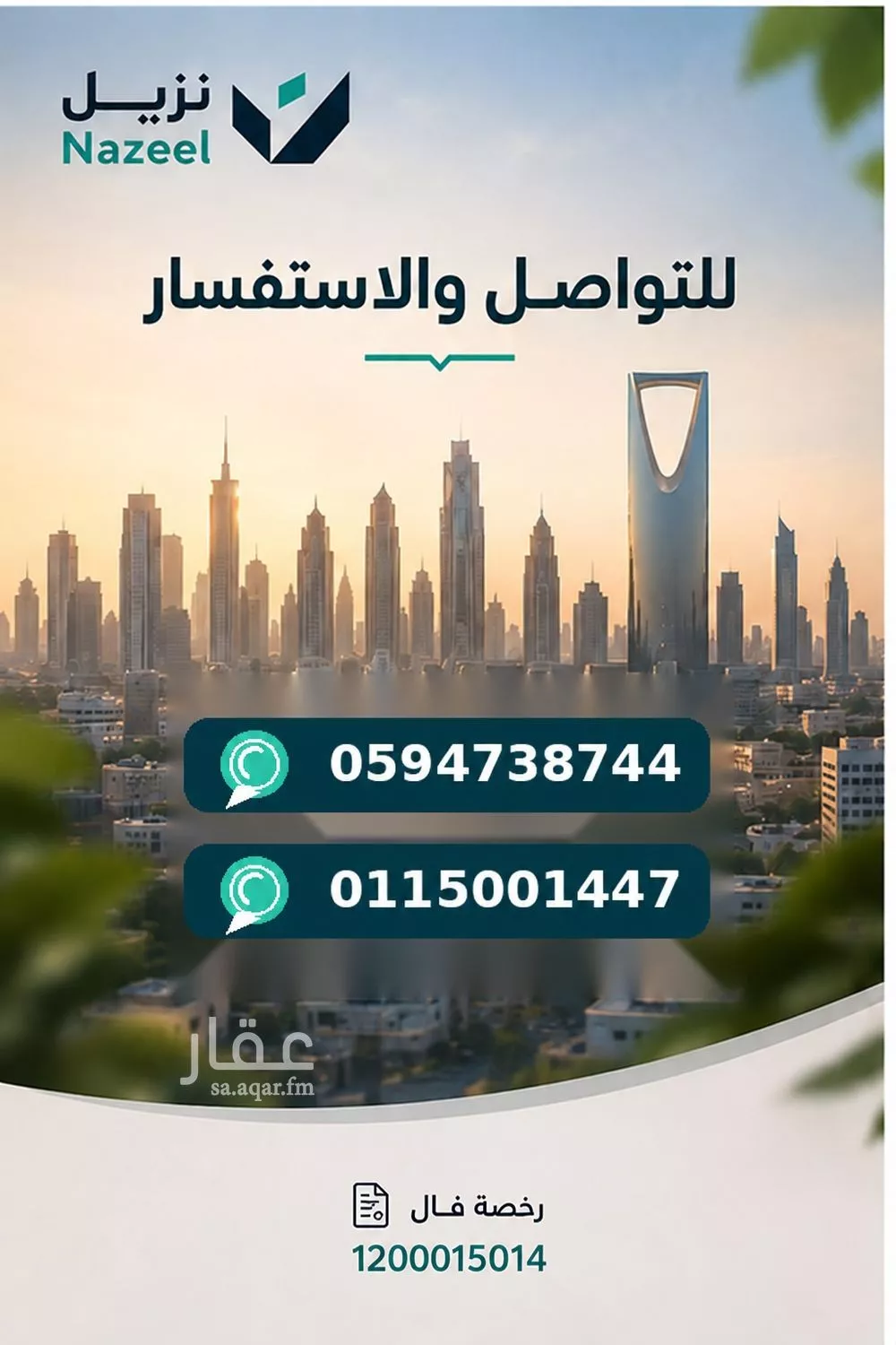apartment in Jarir, Riyadh 27