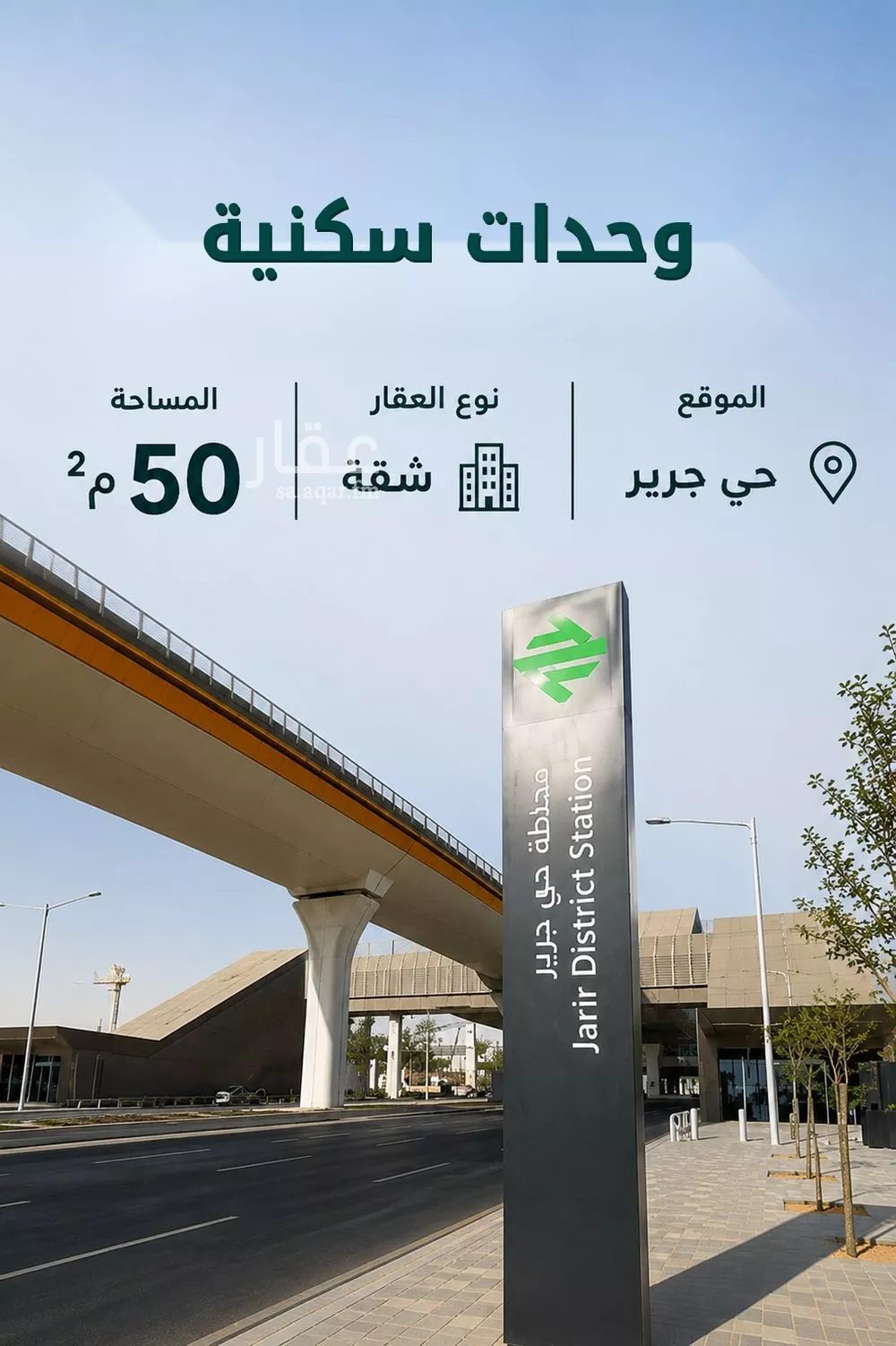 apartment in Jarir, Riyadh 29