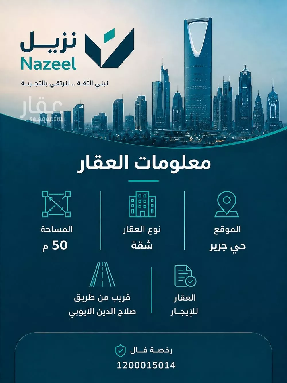 apartment in Jarir, Riyadh