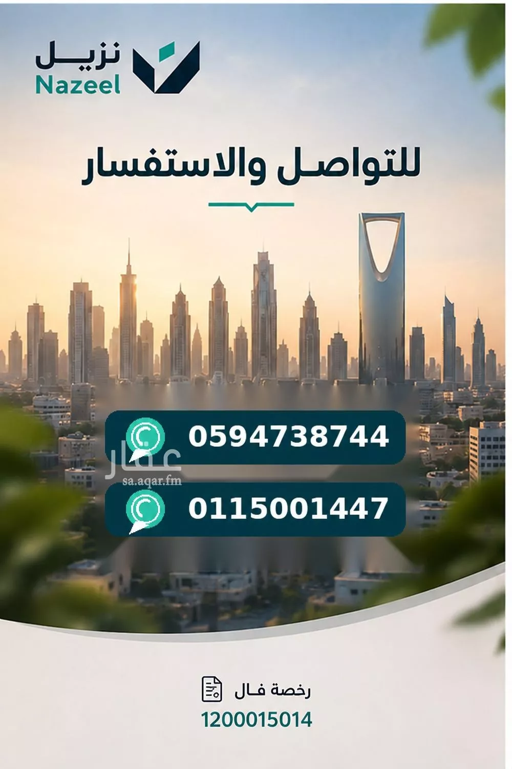 apartment in Jarir, Riyadh
