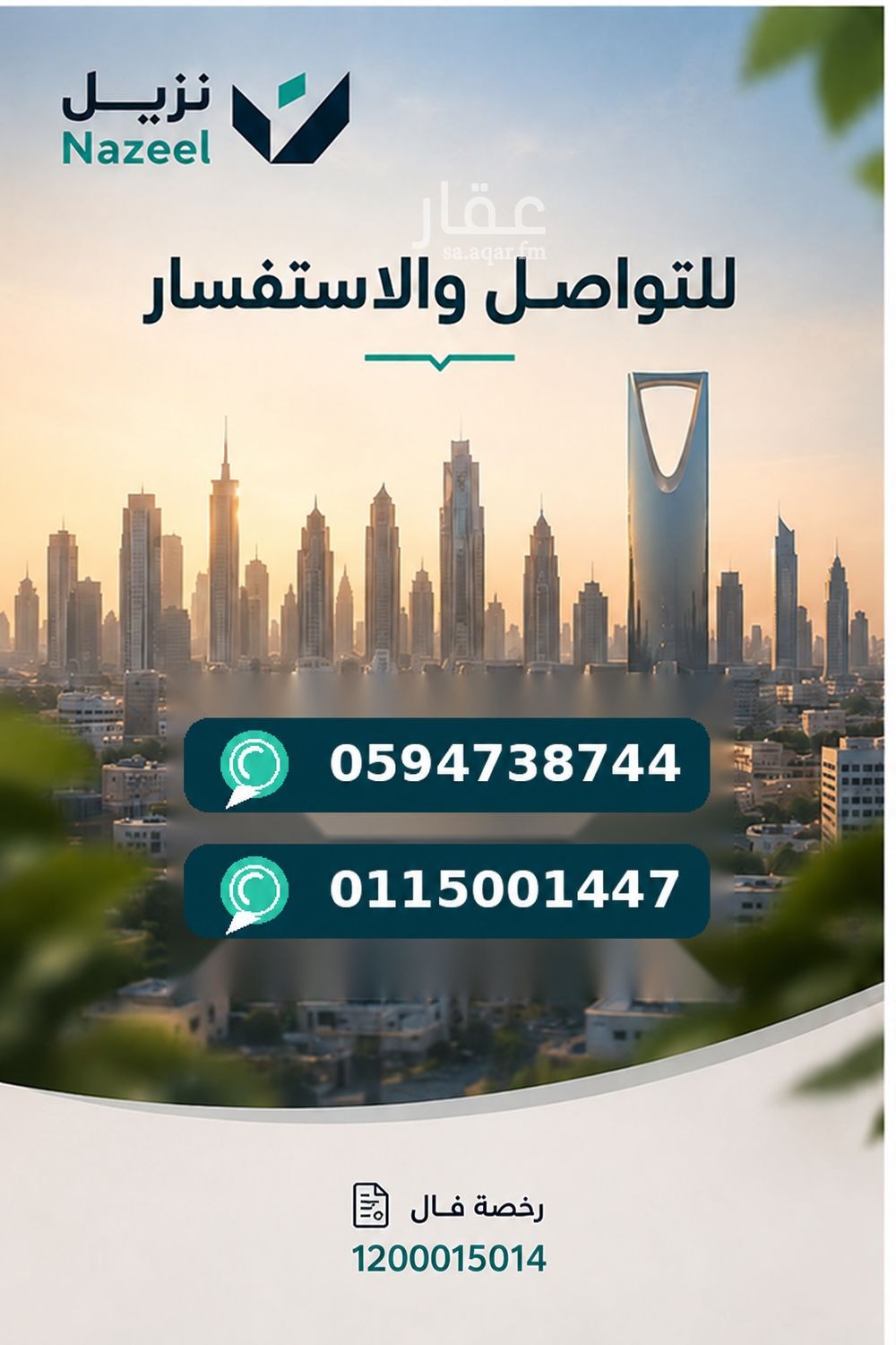 apartment in Jarir, Riyadh 28