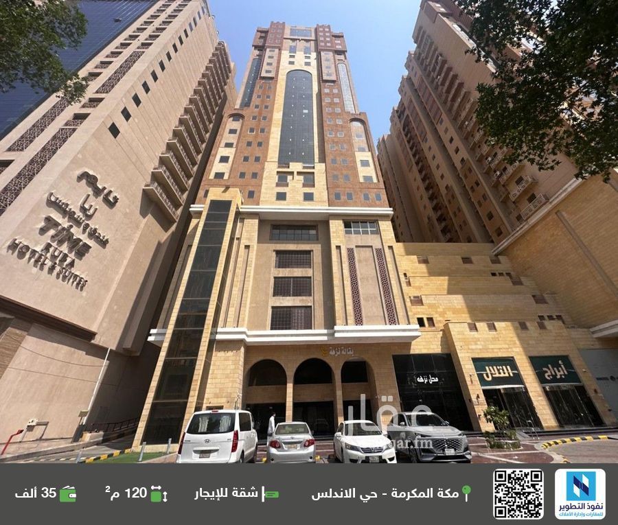 3 bedroom apartment in Wadi Jaleel, Makkah