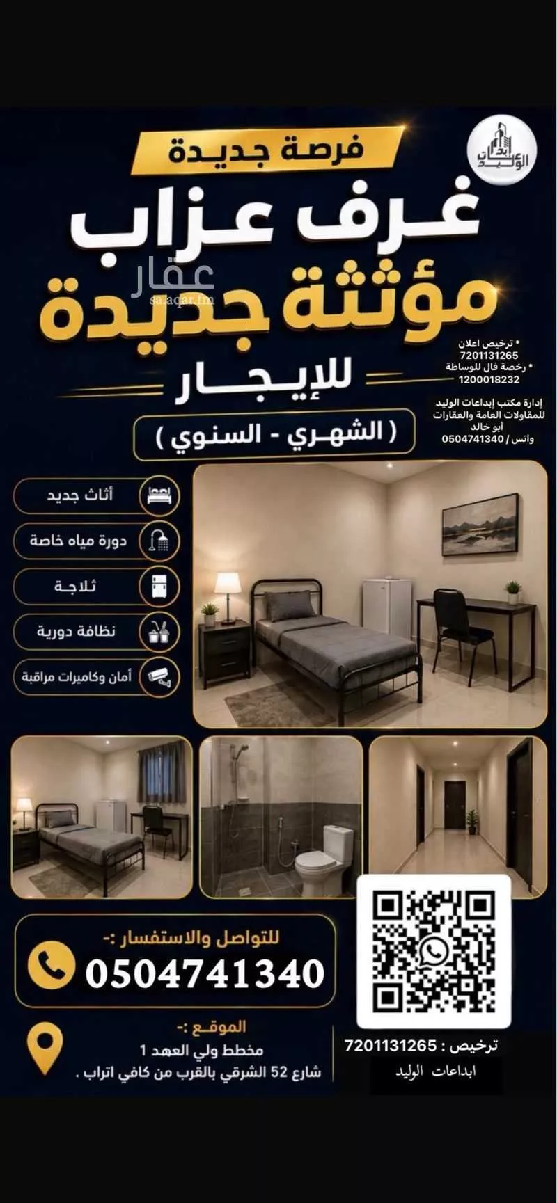 شقة 1 غرف في الملك فهد، مكة