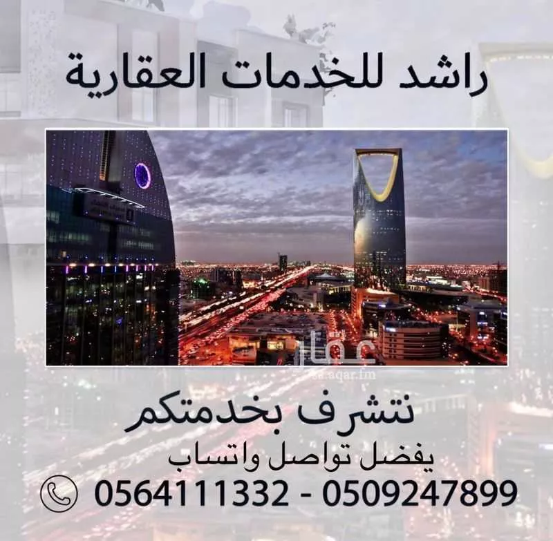 3 bedroom apartment in Al Zahrah, Riyadh