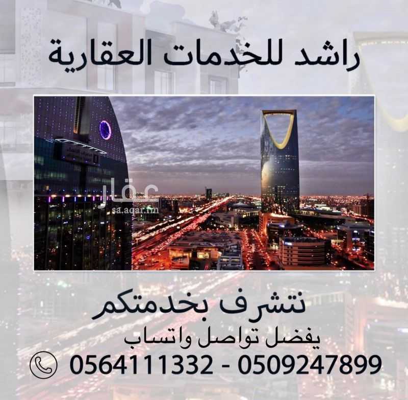 4 bedroom apartment in As Suwaidi Al Gharabi, Riyadh